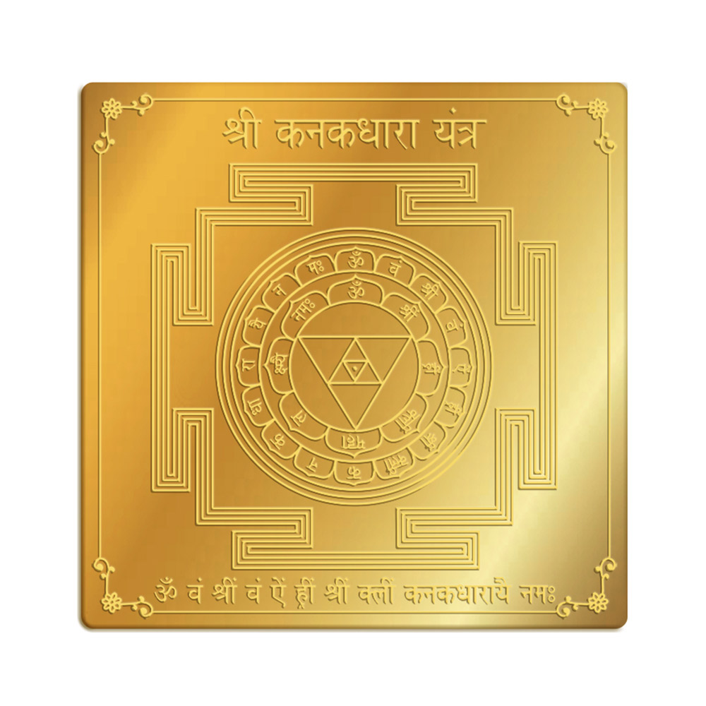 Kanakadhara yantra